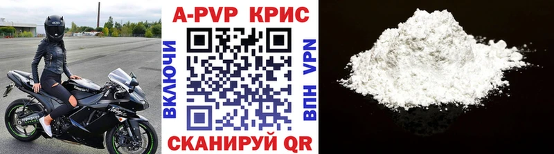 APVP VHQ Карпинск