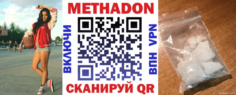 Метадон VHQ Карпинск